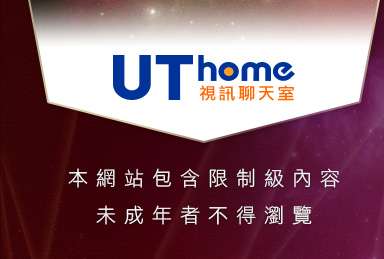 影音視訊辣妹本網站包含限制級內容，未成年不得瀏覽